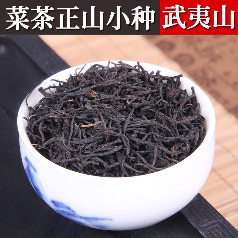 桐木关高山花香野茶菜茶正山小种古树红茶武夷山厂家茶叶散装