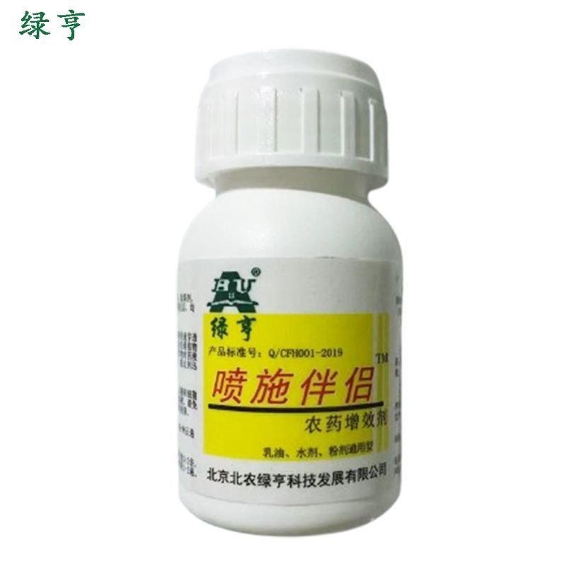 绿亨喷施伴侣增效助剂杀菌杀虫除草施肥增效乳油水剂粉剂通用