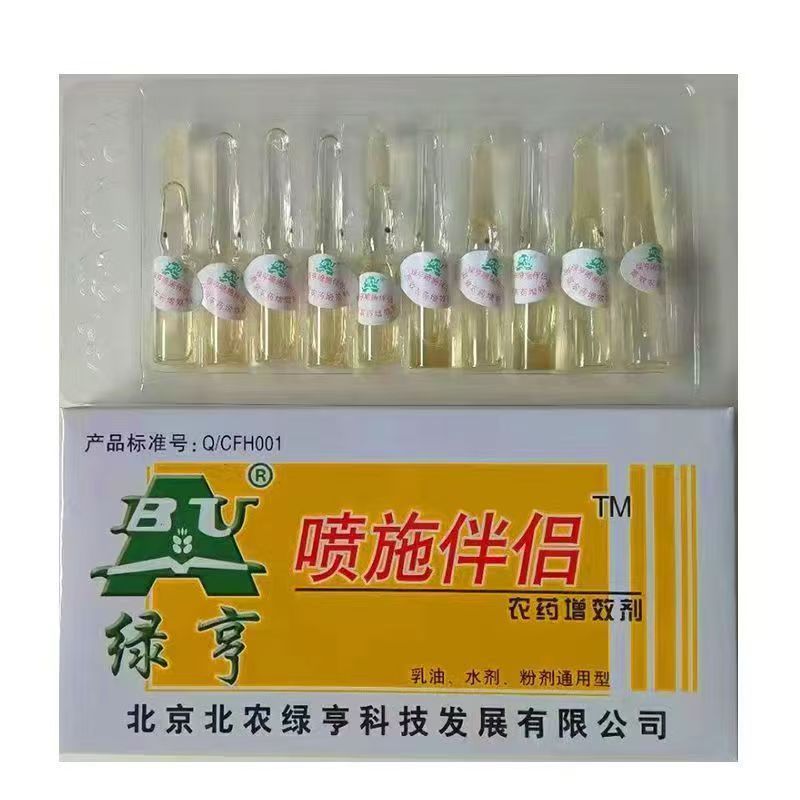 绿亨喷施伴侣增效助剂杀菌杀虫除草施肥增效乳油水剂粉剂通用