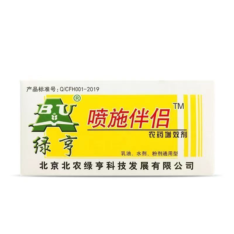 绿亨喷施伴侣增效助剂杀菌杀虫除草施肥增效乳油水剂粉剂通用
