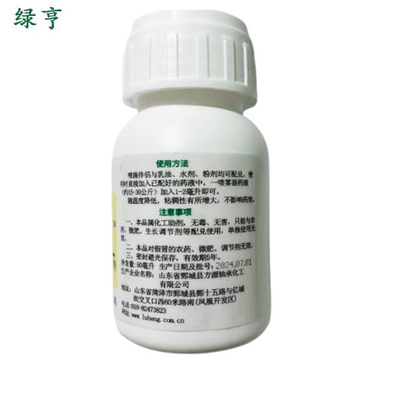 绿亨喷施伴侣增效助剂杀菌杀虫除草施肥增效乳油水剂粉剂通用