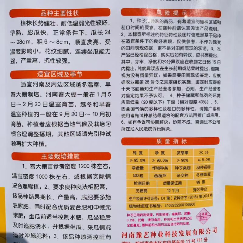 豫艺冬棚绿宝西葫芦种子耐低温高产抗病早春越冬大棚专用