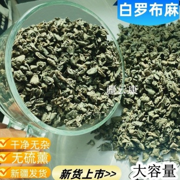 罗布麻茶新疆特产泡水泡茶喝原味花草茶包邮批发