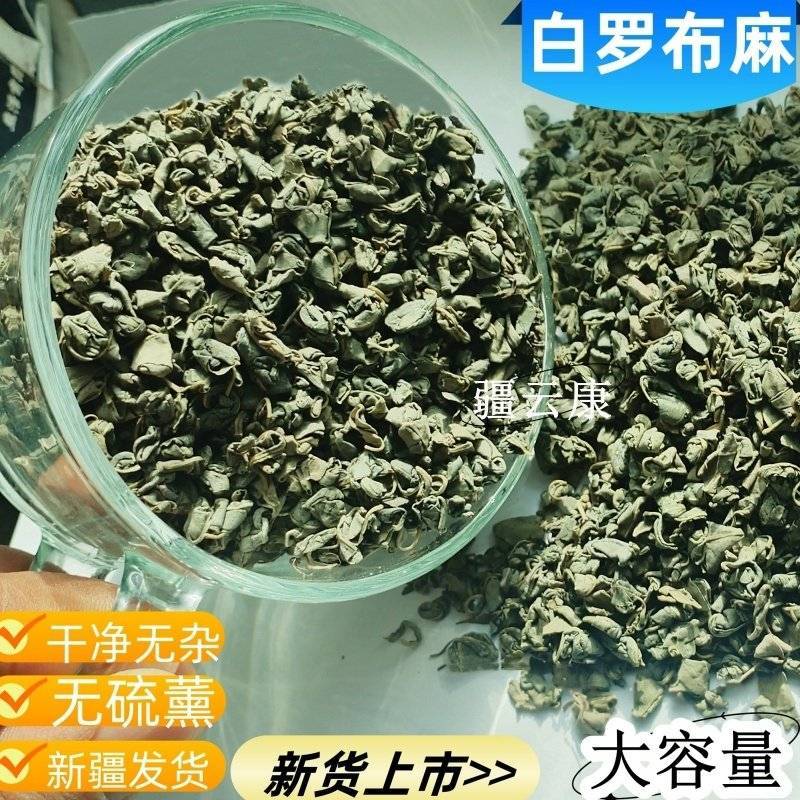 罗布麻茶新疆特产泡水泡茶喝原味花草茶包邮批发