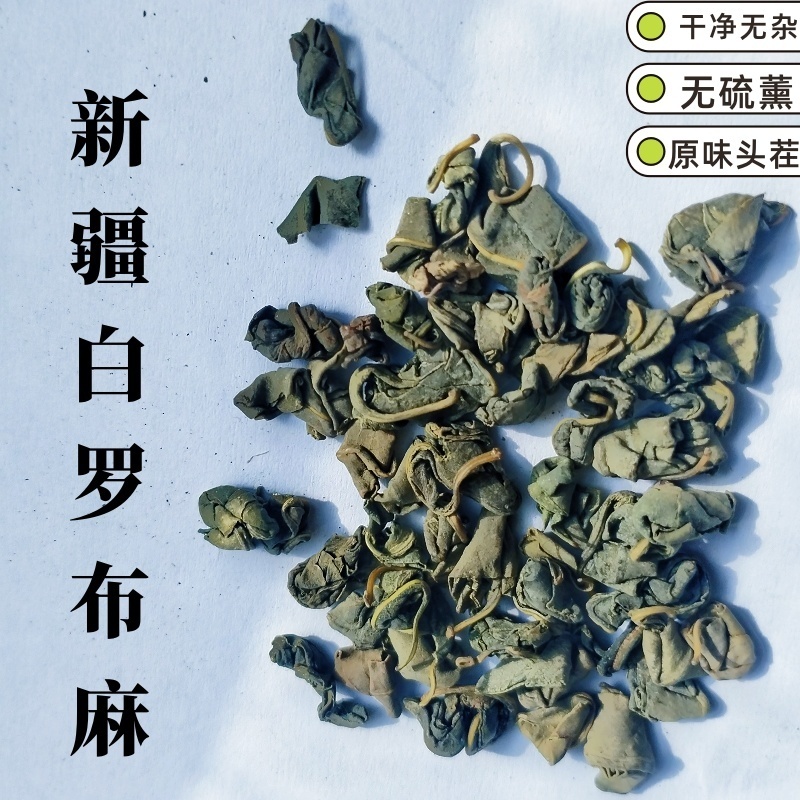 罗布麻茶新疆特产泡水泡茶喝原味花草茶包邮批发