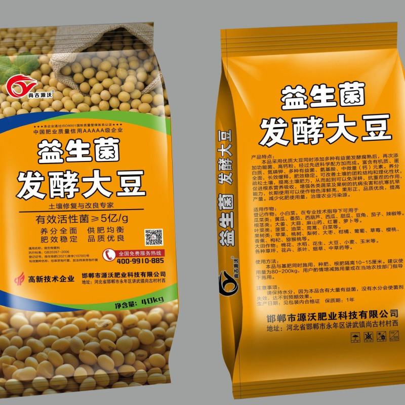 益生菌发酵大豆，生物菌发酵大豆，有机质氮个