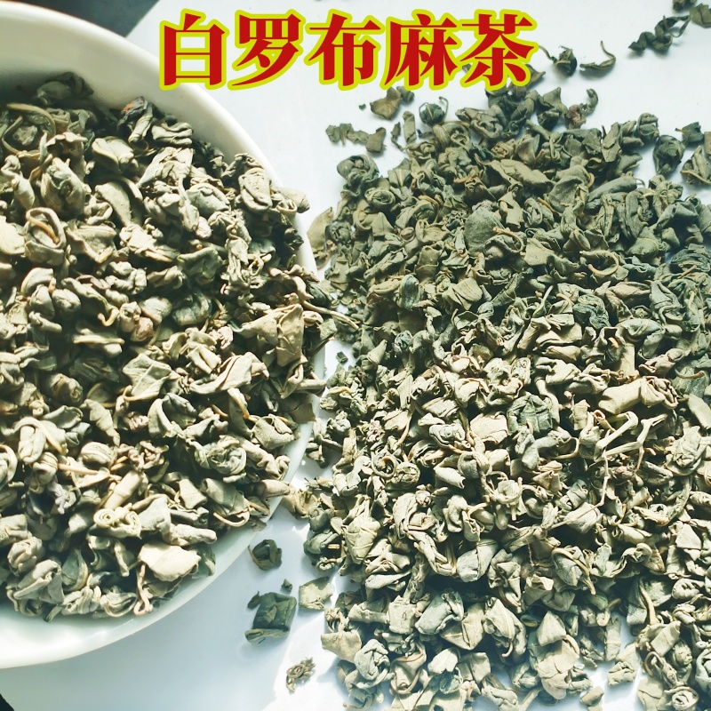 罗布麻茶新疆特产泡水泡茶喝原味花草茶包邮批发