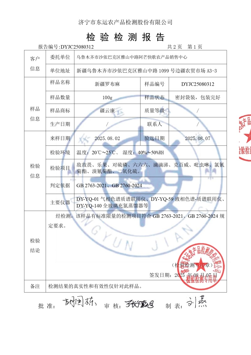 罗布麻茶新疆特产泡水泡茶喝原味花草茶包邮批发