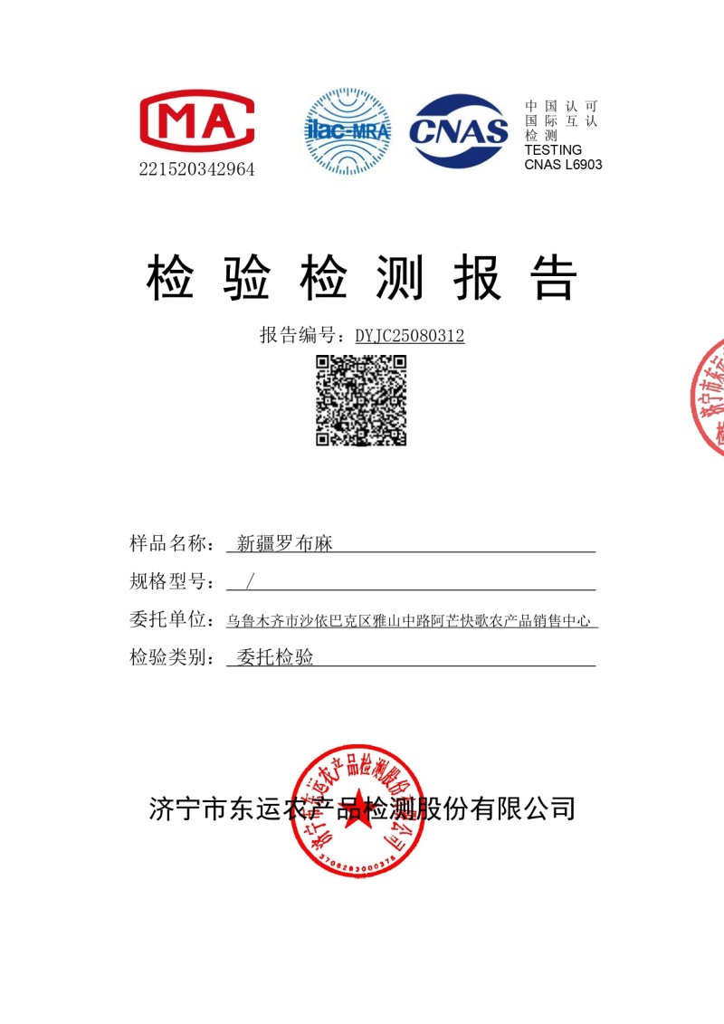 罗布麻茶新疆特产泡水泡茶喝原味花草茶包邮批发