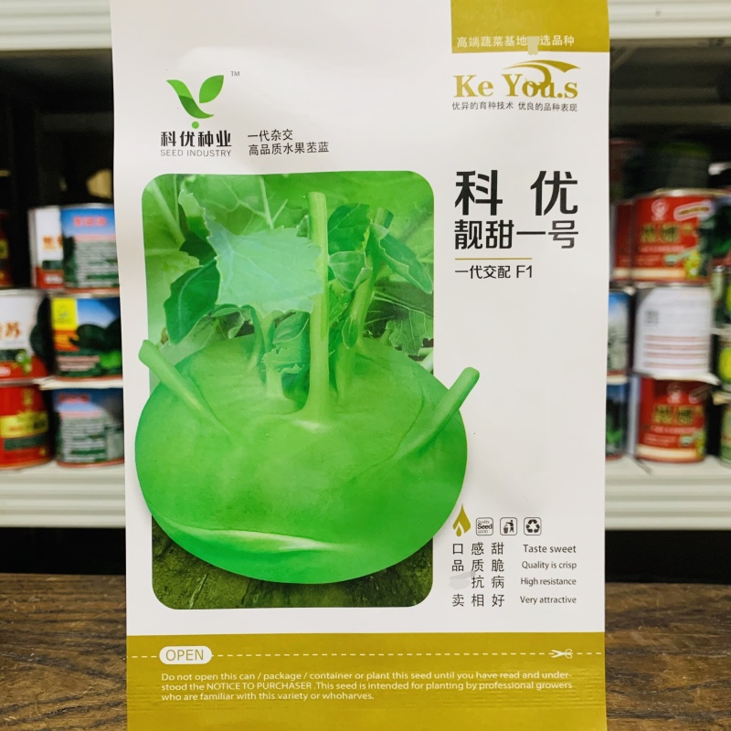 中蔬青苤3号早熟杂交苤蓝种子球茎扁圆球色春秋苤蓝芥蓝种子