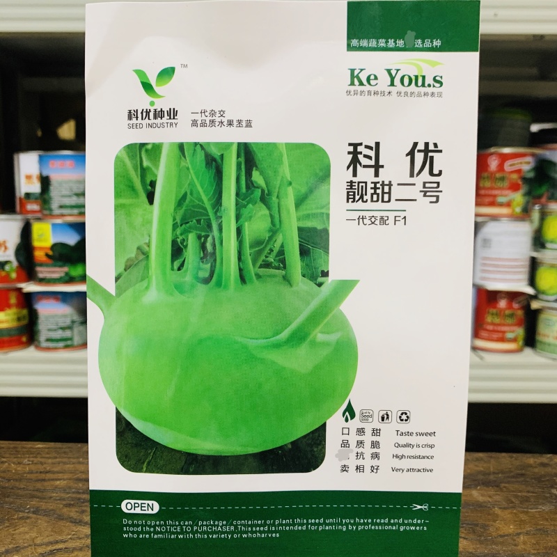 中蔬青苤3号早熟杂交苤蓝种子球茎扁圆球色春秋苤蓝芥蓝种子