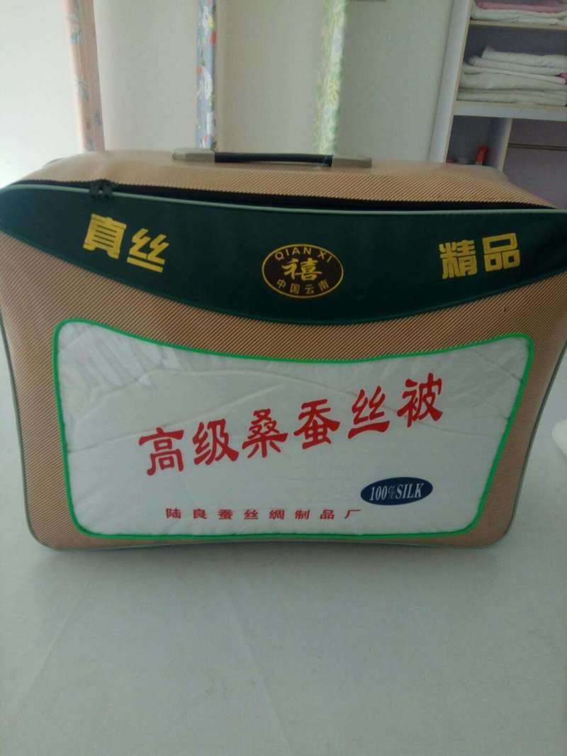 云南陆良蚕丝被