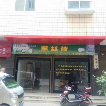 云南陆良蚕丝被