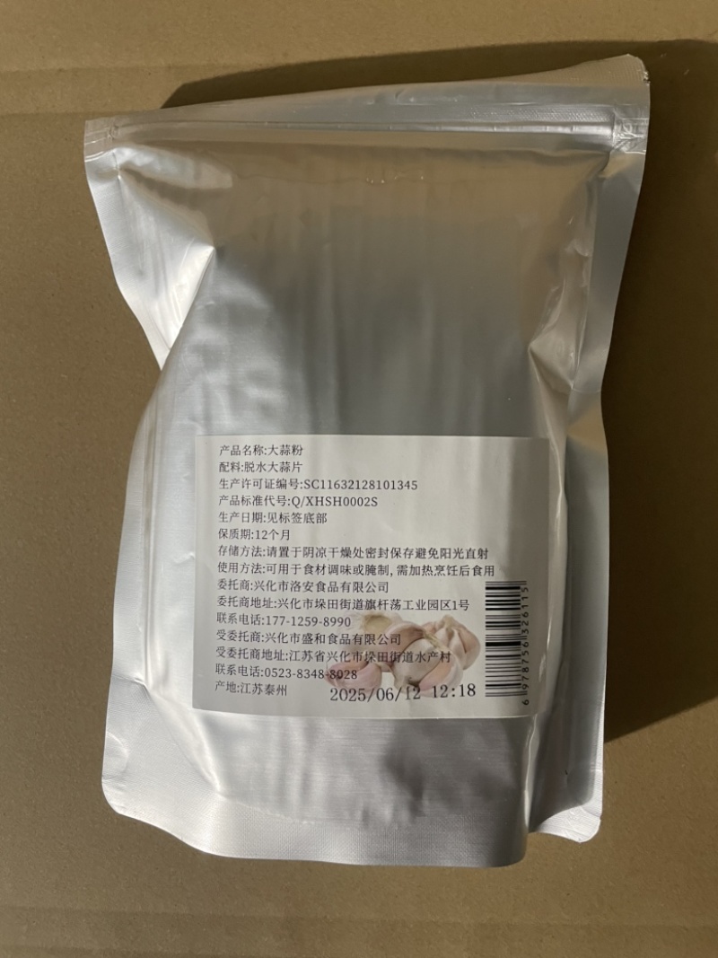 纯大蒜粉，蒜头粉，纯大蒜无任何添加，支持试用包邮