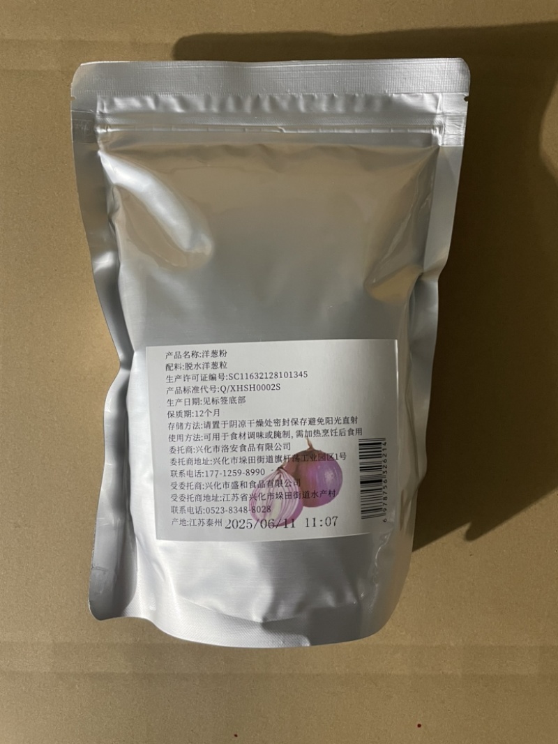 纯洋葱粉，黄洋葱粉，厂家直供，中式调味料