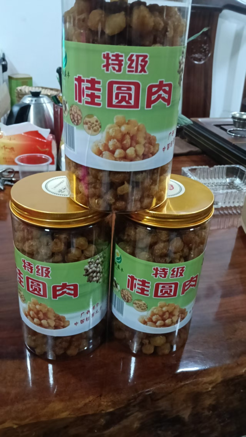 广西玉林桂圆肉/桂圆干龙眼肉/无核无壳/干度好甜度高