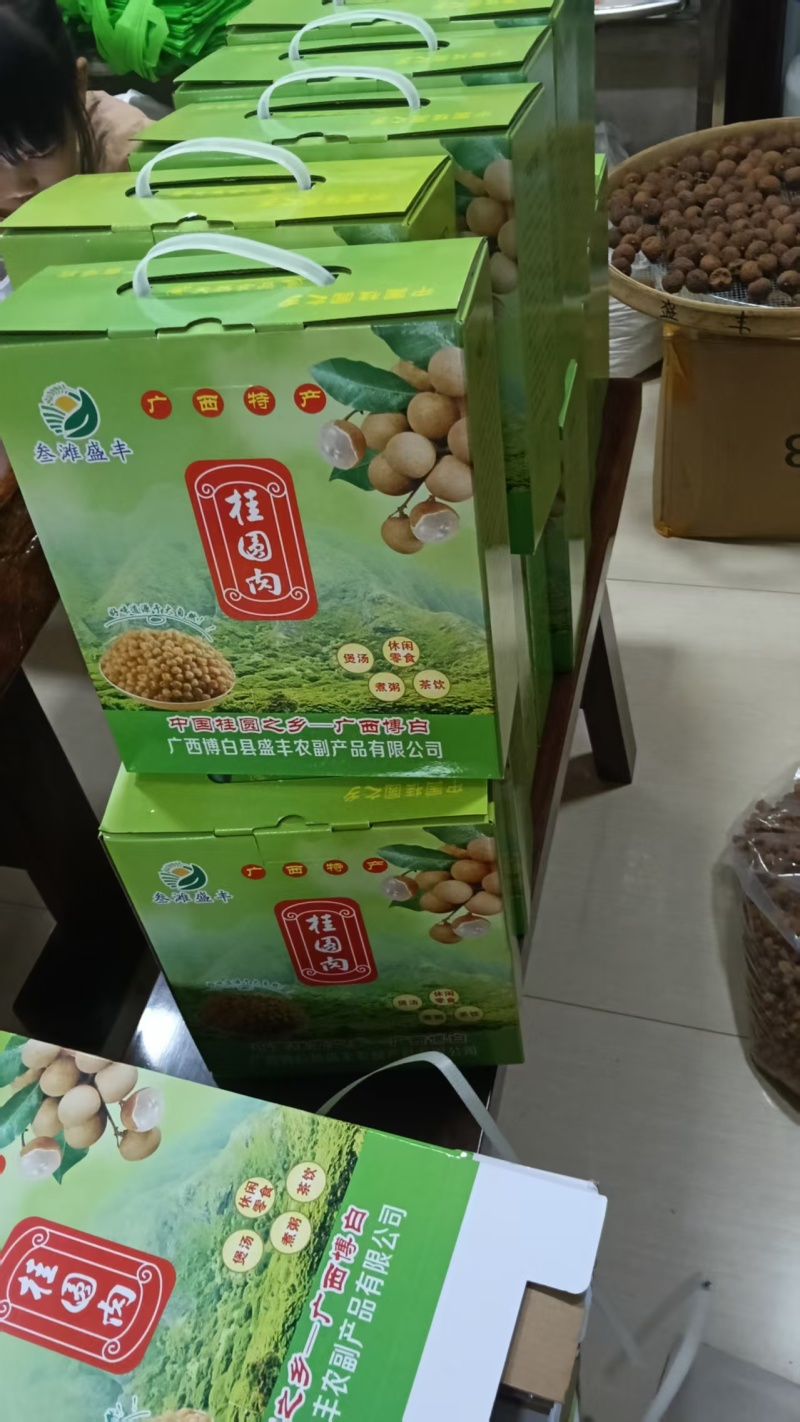 桂圆肉广西桂圆肉规格齐全去核去壳欢迎下单
