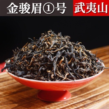 金骏眉散装批发武夷山高山花蜜香金俊眉红茶酒店奶茶店茶叶袋