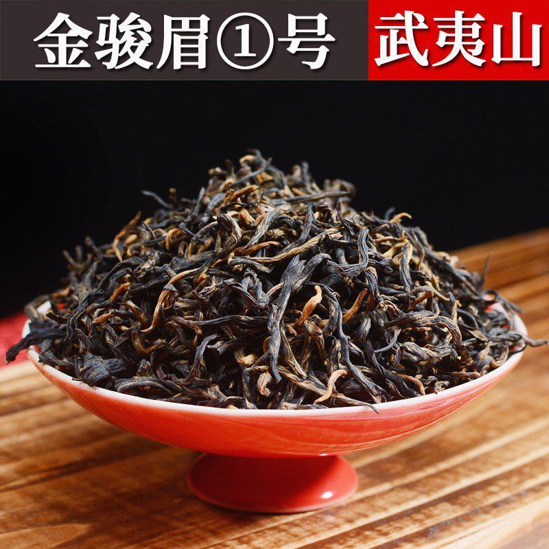 金骏眉散装批发武夷山高山花蜜香金俊眉红茶酒店奶茶店茶叶袋