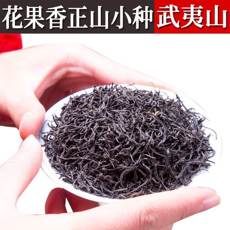 武夷山花果香正山小种红茶小包装批发桐木关野茶福建高山茶叶