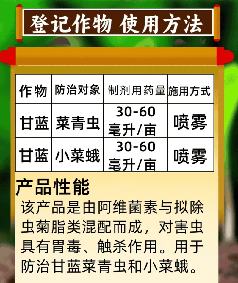 3%阿维高氯杀虫剂小菜蛾肉虫青虫虫卵双打正品