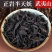 武夷岩茶四大名枞半天妖茶叶批发正岩大红袍半天腰乌龙茶