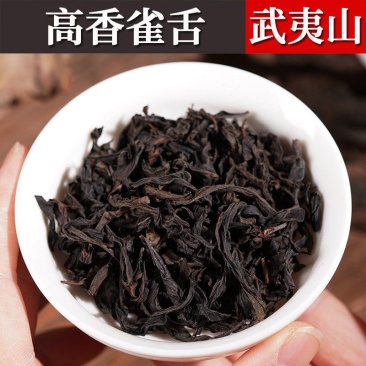 武夷山岩茶名枞高香雀舌大红袍茶叶厂家批发清香型乌龙茶散装