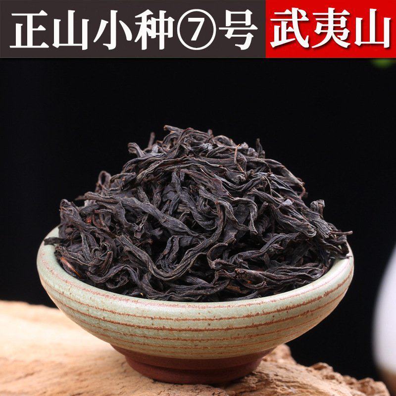 浓香型正山小种茶叶散装500克武夷山厂家批发桐木关花香野