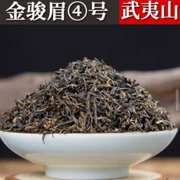 武夷山厂家批发浓香型武夷红茶金骏眉礼盒装桂圆香金俊眉茶叶