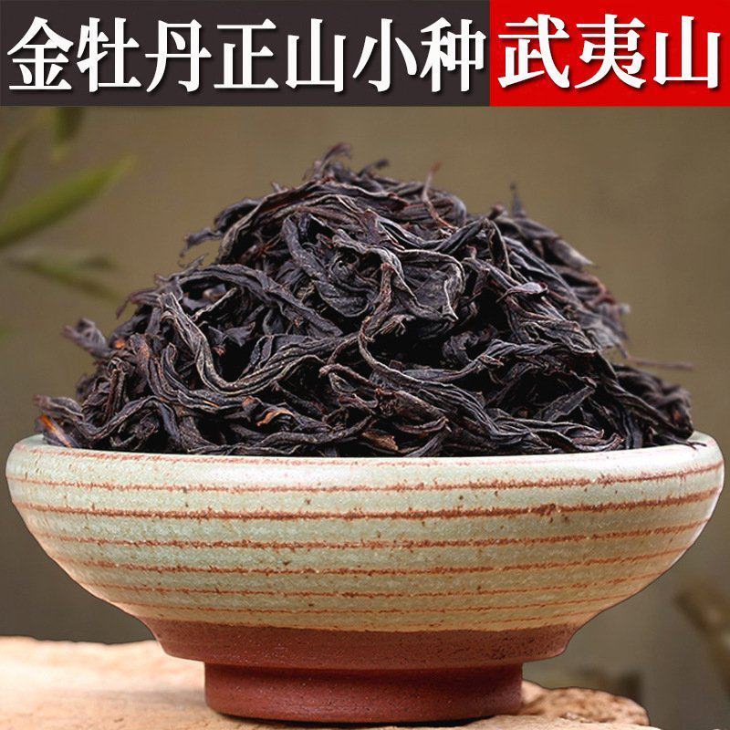 高山香金牡丹正山小种红茶散装批发福建武夷山花香野茶
