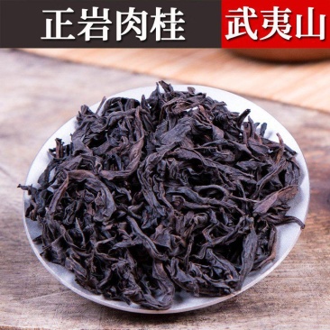 厂家批发正岩肉桂茶叶礼盒装武夷岩茶水蜜桃乌龙茶炭焙果香