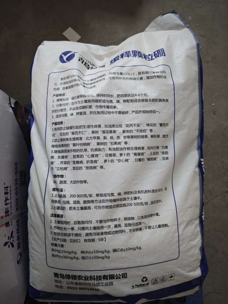 50斤颗粒硼小投入增产肥底肥追肥勾施撒施基地大户