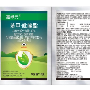 40%苯醚甲环唑，吡唑醚菌酯复配产品，包查包抽检，价格美