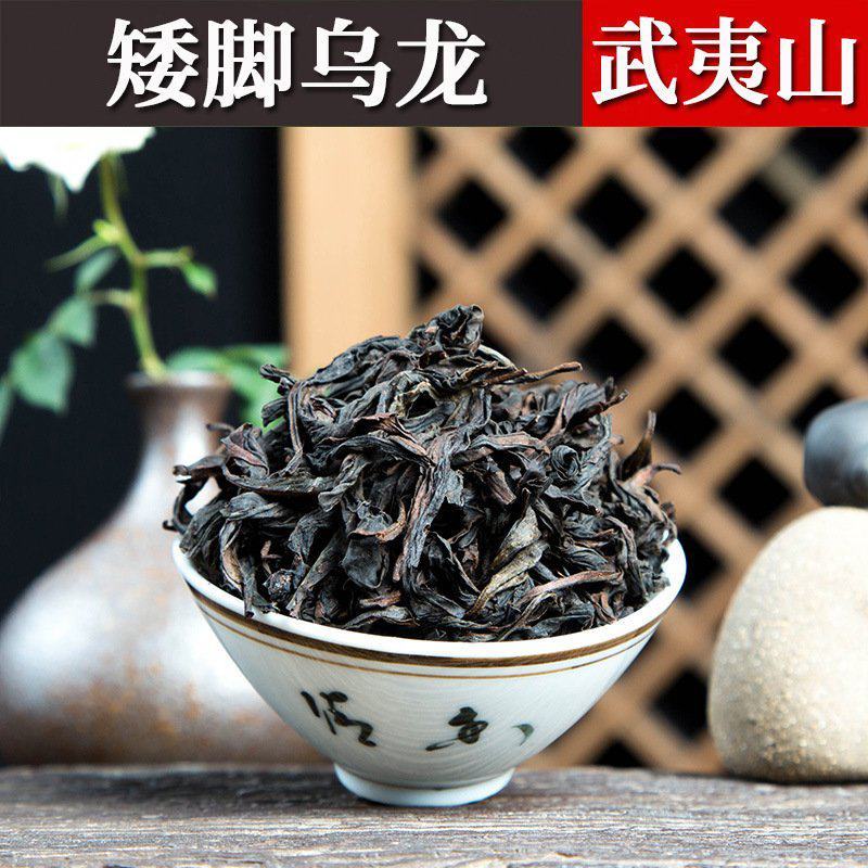 新茶矮脚乌龙大红袍茶叶批发武夷山岩茶厂家散装名枞浓香型