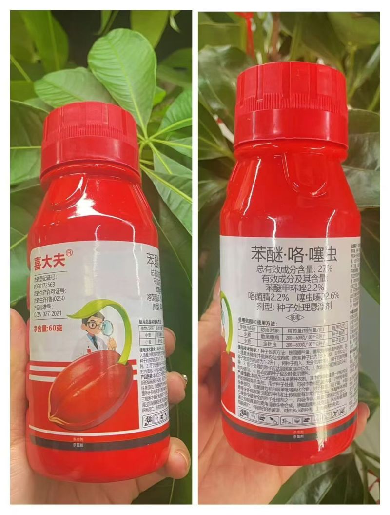 27%苯醚咯噻虫小麦拌种剂正品27%苯醚咯噻虫拌种剂