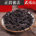 名枞正岩雀舌大红袍茶叶厂家批发花粉香武夷岩茶炭焙乌龙茶