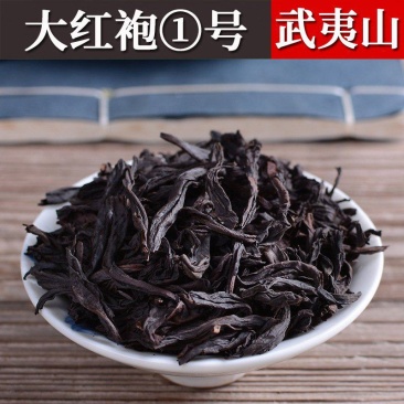 浓香大红袍批发酒店茶叶小包装福建武夷岩茶高山乌龙茶