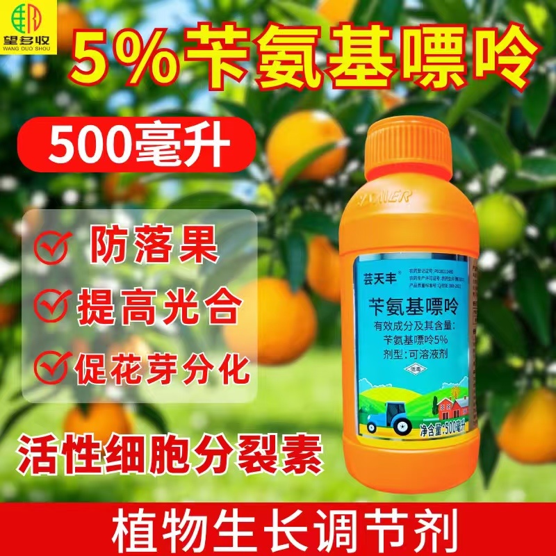 5%苄氨基嘌呤植物生长调节剂促花果促长促细胞分裂