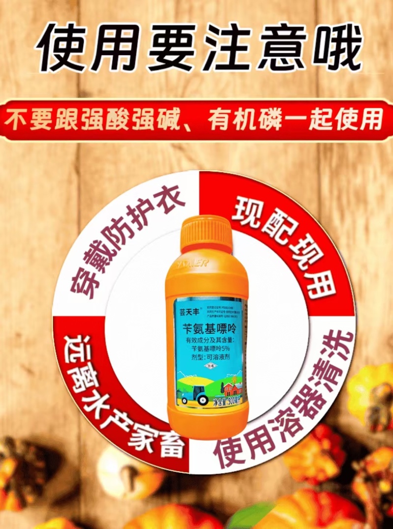 5%苄氨基嘌呤植物生长调节剂促花果促长促细胞分裂