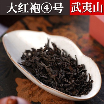 新茶正岩大红袍茶叶武夷山厂家批发炭焙浓香