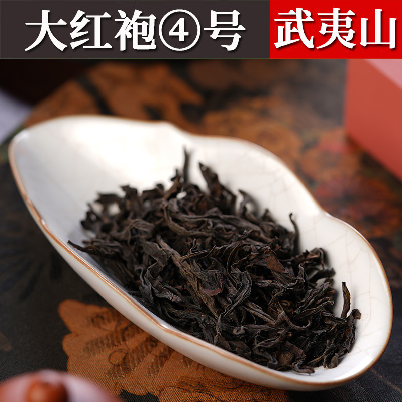 新茶正岩大红袍茶叶武夷山厂家批发炭焙浓香