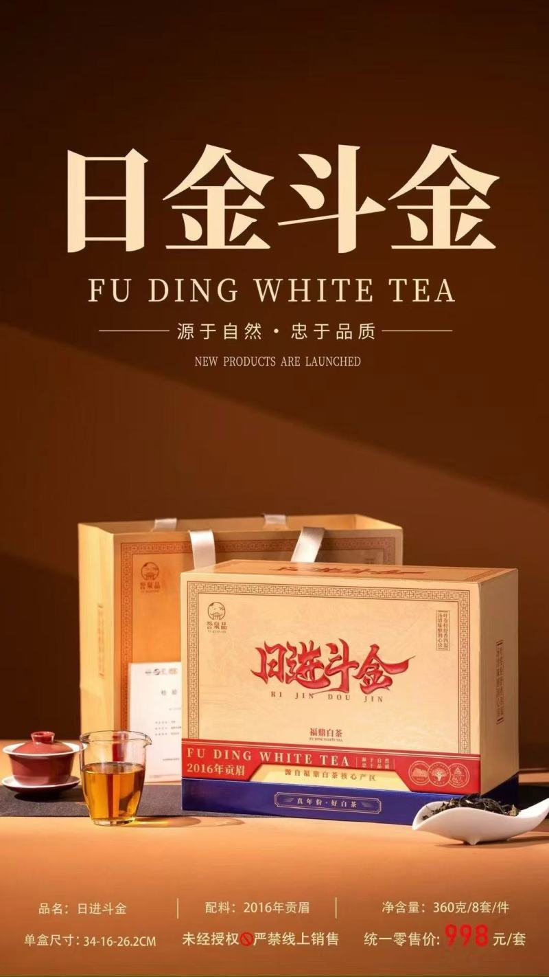 走亲访友过节好茶礼日进斗金超大礼盒精美包装寓意好茶