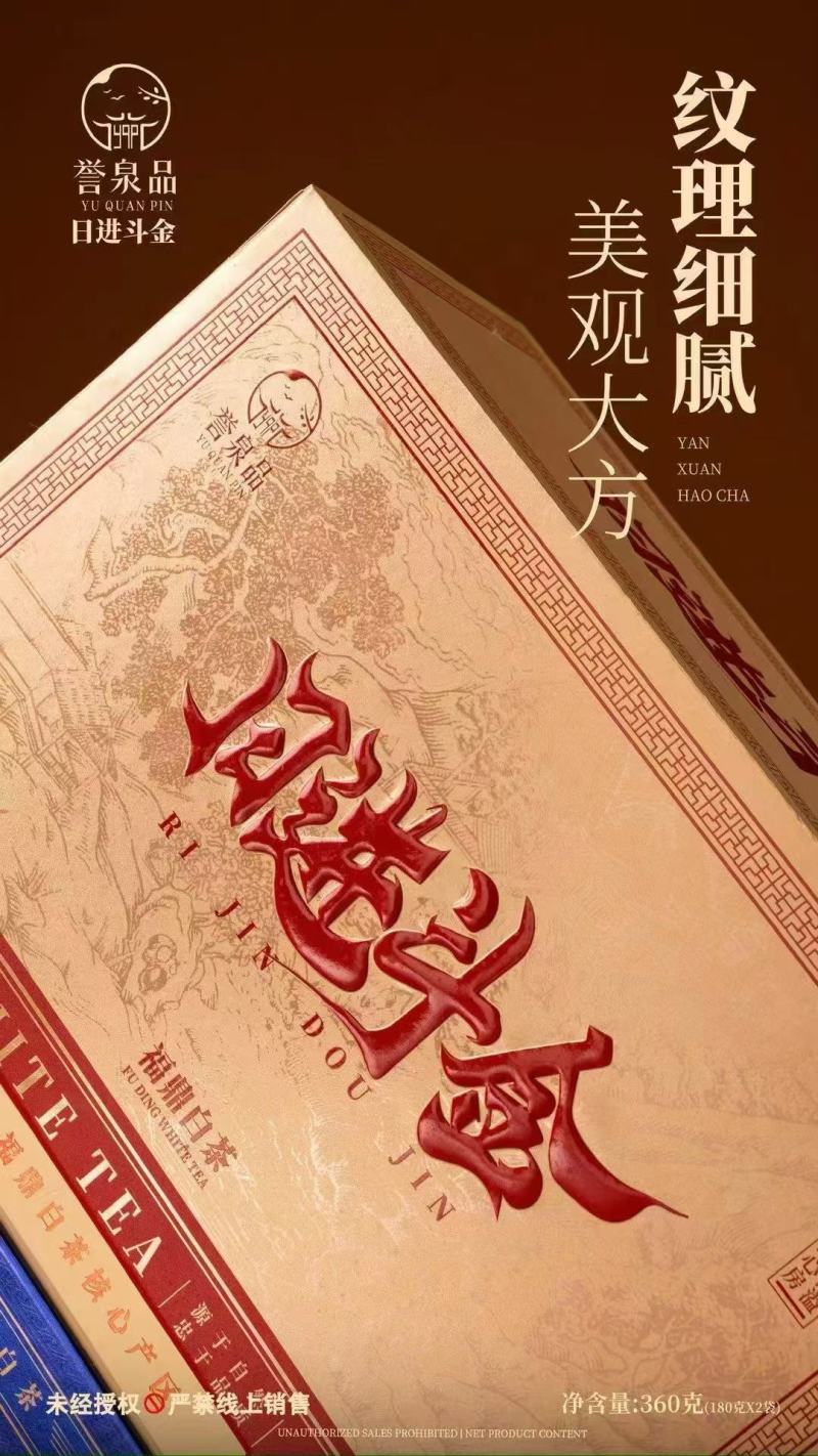 走亲访友过节好茶礼日进斗金超大礼盒精美包装寓意好茶