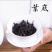 正岩桂皮花果香肉桂茶叶散装大红袍批发武夷岩茶高山浓香型乌