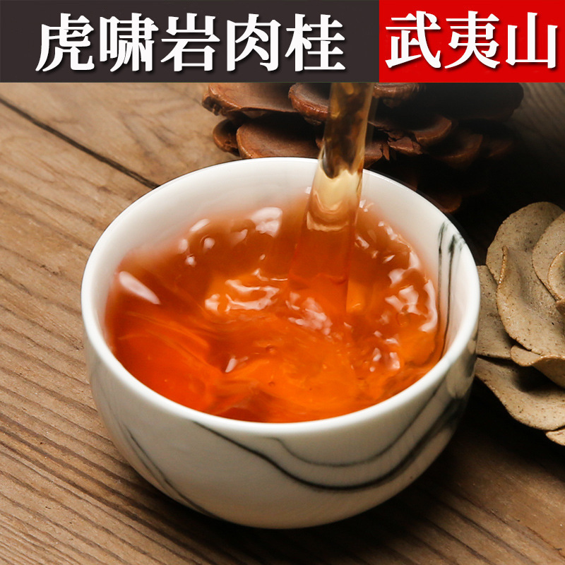 武夷岩茶厂家批发乌龙茶散装果香虎啸岩肉桂