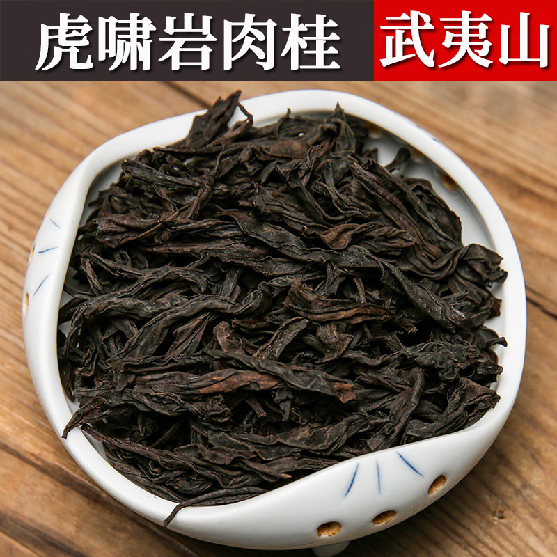 武夷岩茶厂家批发乌龙茶散装果香虎啸岩肉桂