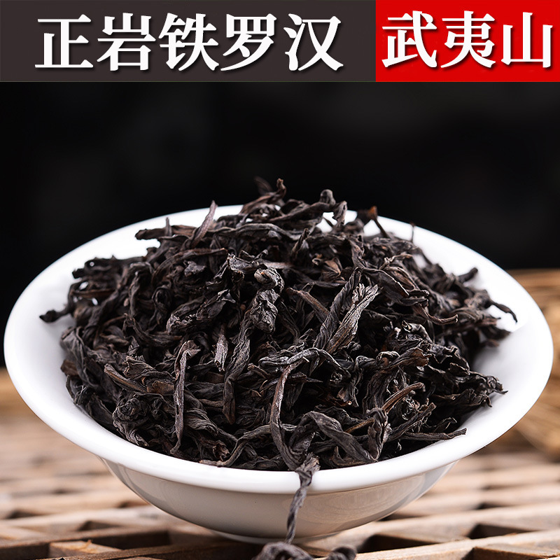 武夷岩茶四大名枞正岩铁罗汉茶叶浓香型乌龙茶散装大红袍厂家