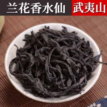 武夷岩茶兰花香水仙茶叶厂家批发醇香型