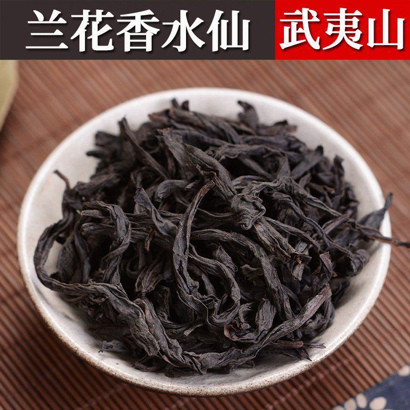 武夷岩茶兰花香水仙茶叶厂家批发醇香型