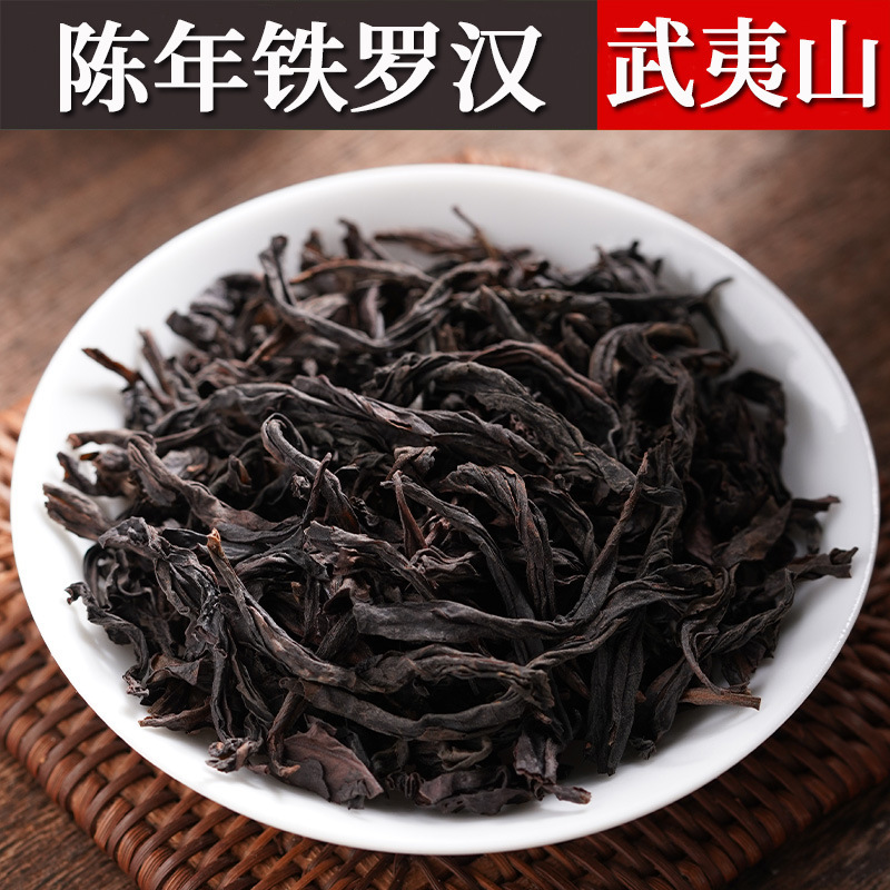 2015年名枞正岩陈年铁罗汉茶叶批发陈茶大红袍浓香武夷岩